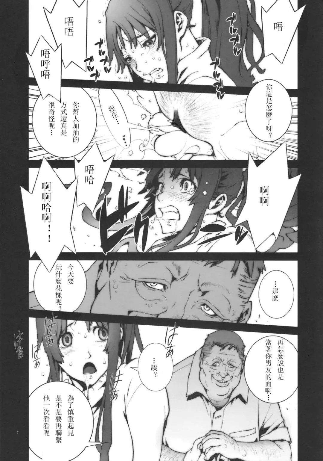 [Nori-haru] Kachousen (decensored) Fhentai - Page 8