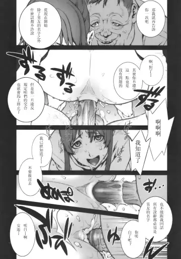 [Nori-haru] Kachousen (decensored) Fhentai - Page 12