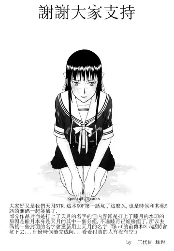 [Nori-haru] Kachousen (decensored) Fhentai - Page 19