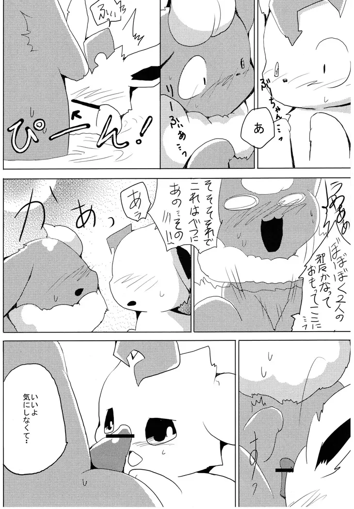 [Azuma Minatu] Vuikka. Onsen Hen Fhentai - Page 35