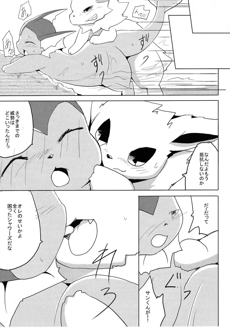 [Azuma Minatu] Vuikka. Onsen Hen Fhentai - Page 40