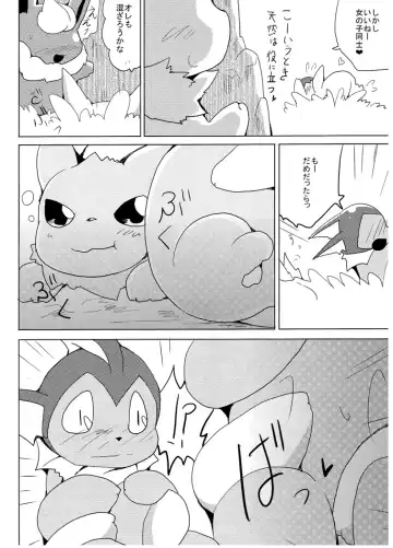 [Azuma Minatu] Vuikka. Onsen Hen Fhentai - Page 17