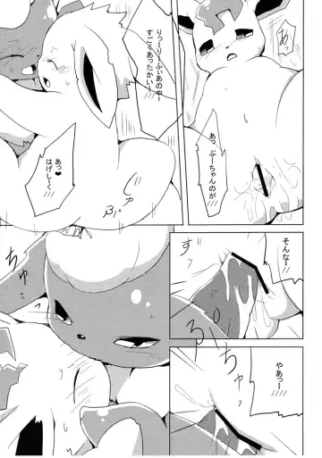 [Azuma Minatu] Vuikka. Onsen Hen Fhentai - Page 38