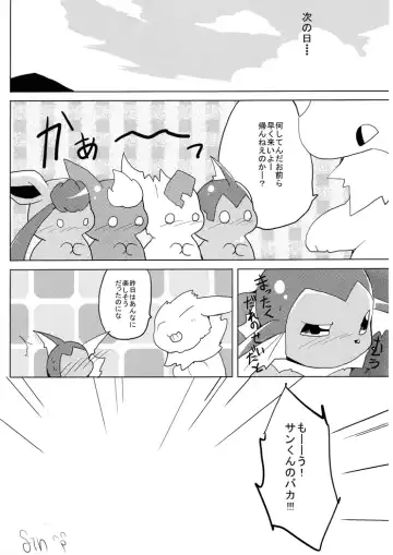 [Azuma Minatu] Vuikka. Onsen Hen Fhentai - Page 43