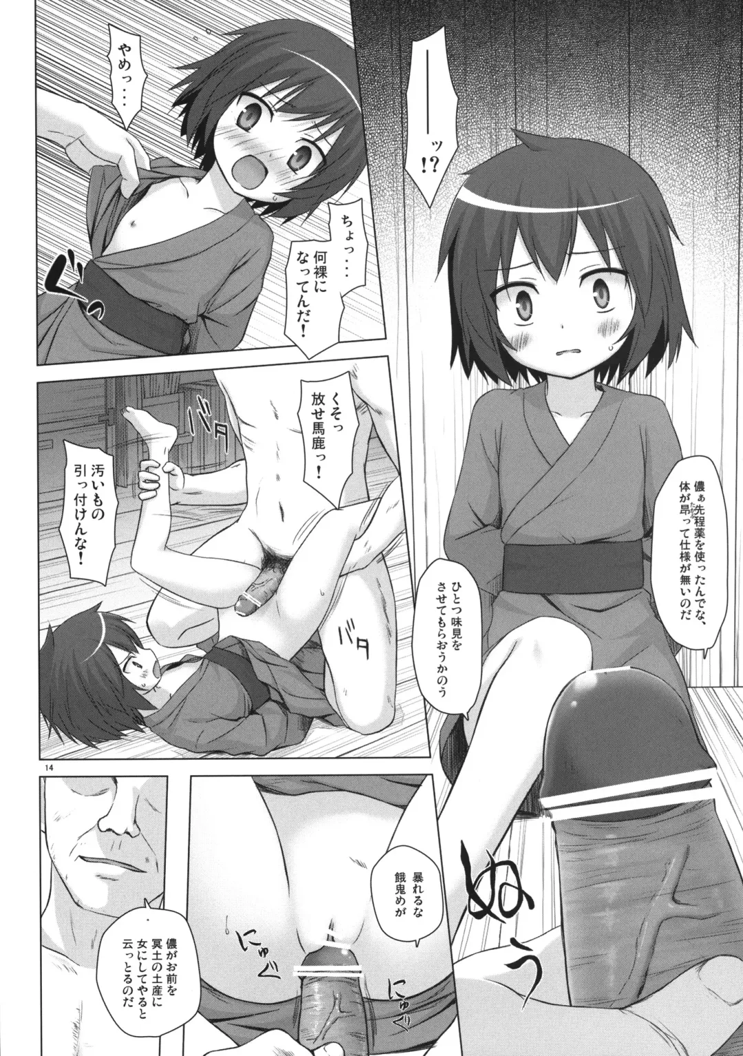 [Yukino Minato] Kirigami Shima Dai San Hen Fhentai - Page 13