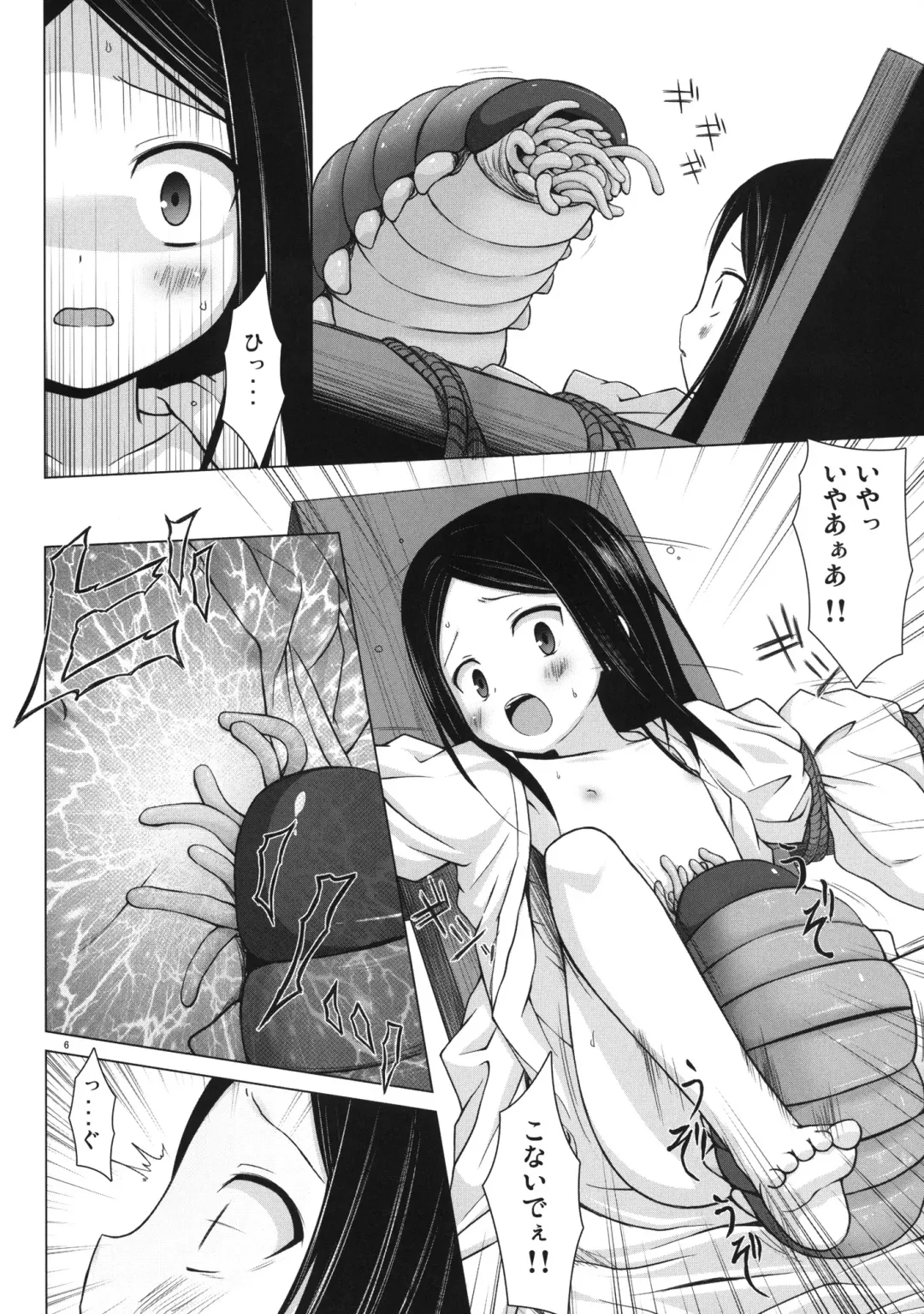 [Yukino Minato] Kirigami Shima Dai San Hen Fhentai - Page 5