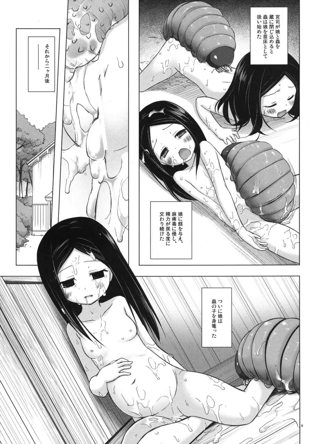 [Yukino Minato] Kirigami Shima Dai San Hen Fhentai - Page 8