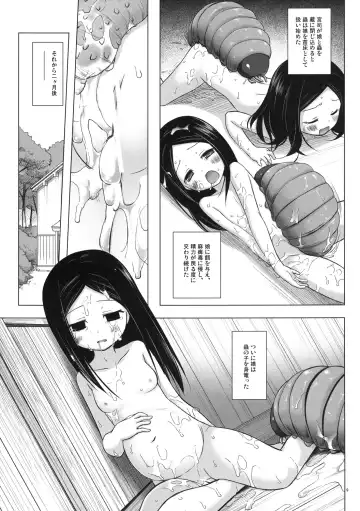 [Yukino Minato] Kirigami Shima Dai San Hen Fhentai - Page 8