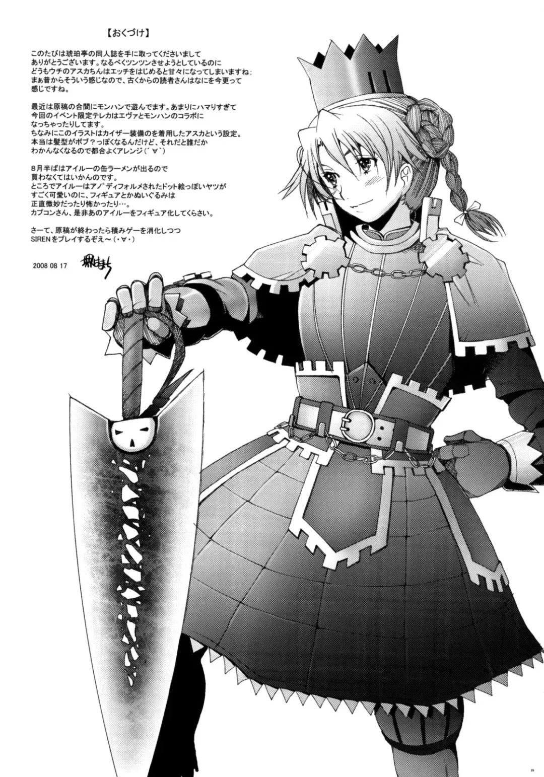 [Sakai Hamachi] Confusion LEVEL A vol.2 Fhentai - Page 28