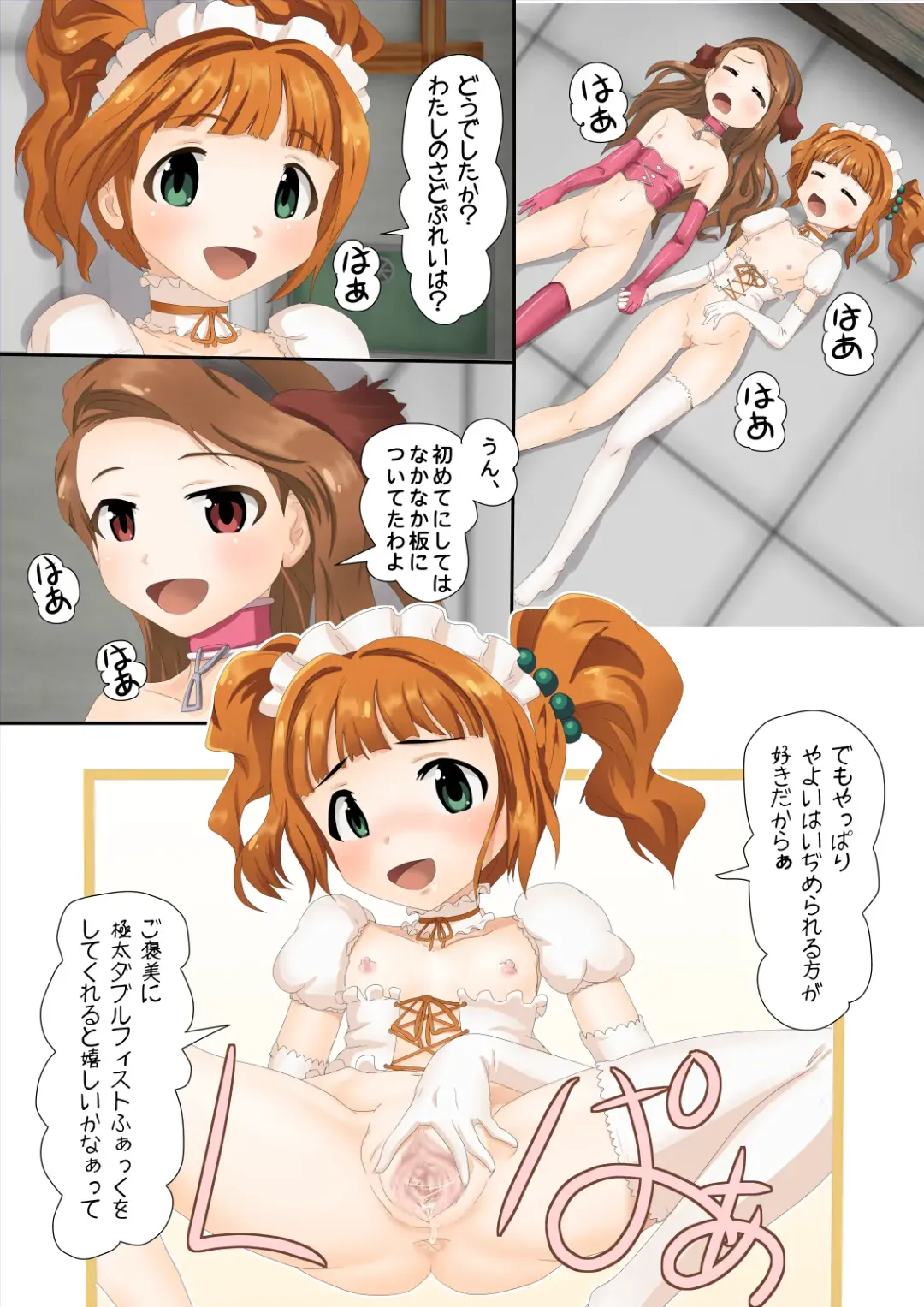 [Well] Dekomoyashi Fhentai - Page 21