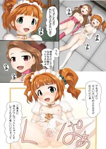 [Well] Dekomoyashi Fhentai - Page 21