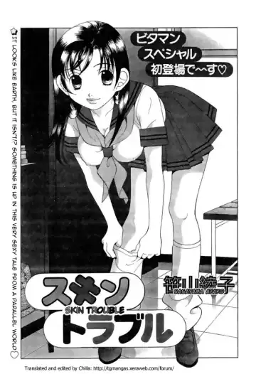 Read [Sasayama Ayako] Skin Trouble - Fhentai