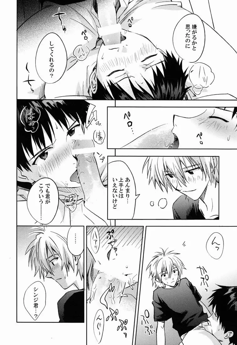 [Magarikoji Lily] LOCK'N' UP! Fhentai - Page 13