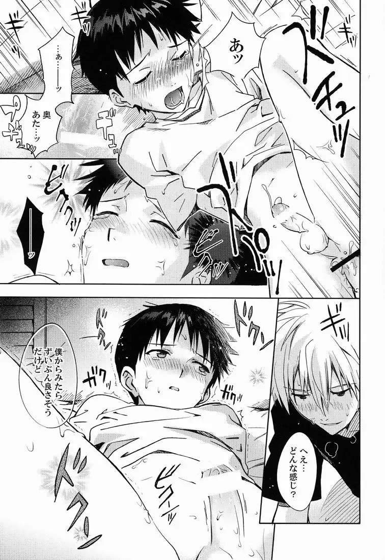 [Magarikoji Lily] LOCK'N' UP! Fhentai - Page 22