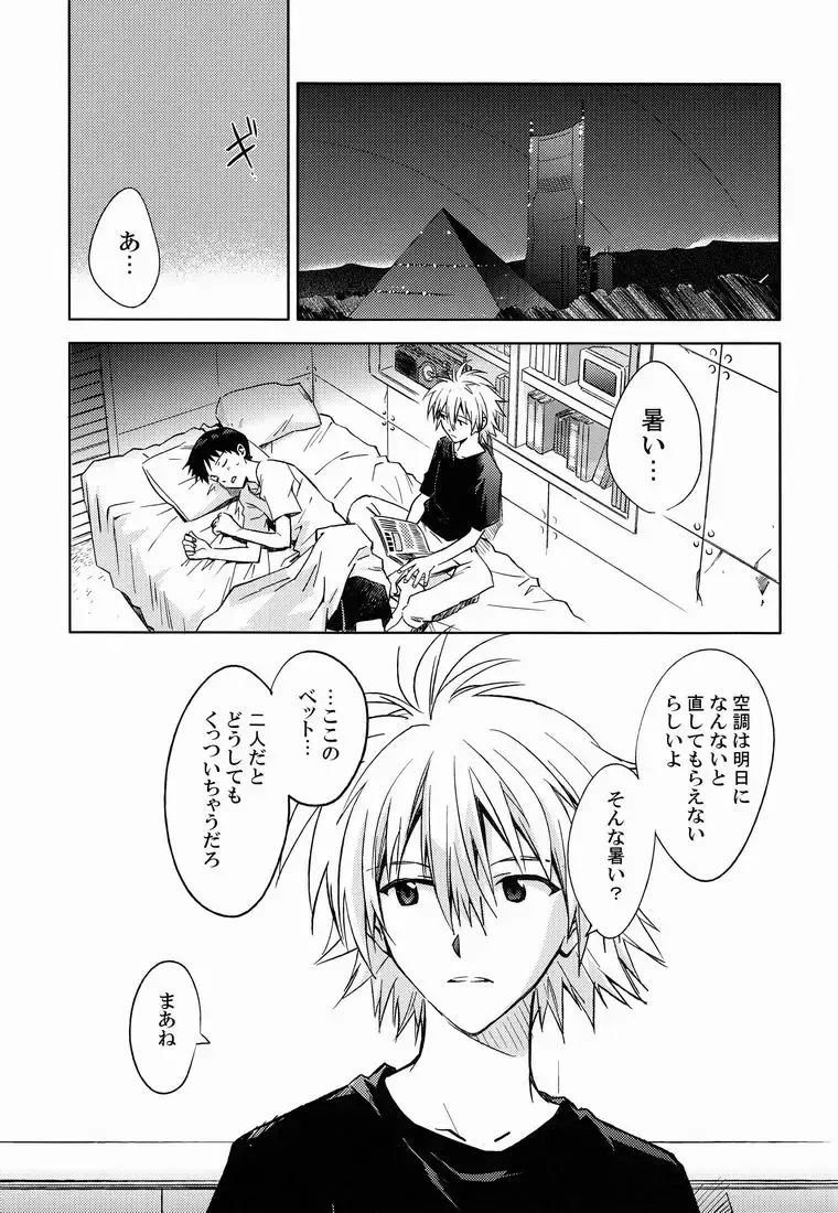 [Magarikoji Lily] LOCK'N' UP! Fhentai - Page 4