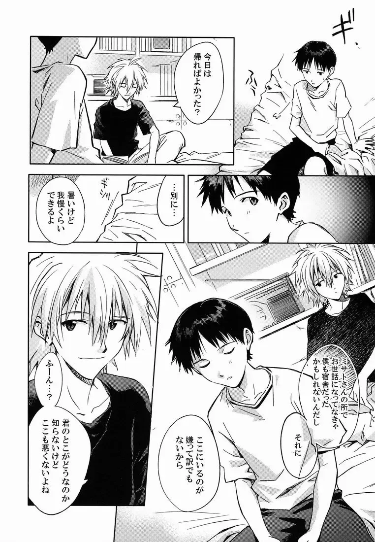 [Magarikoji Lily] LOCK'N' UP! Fhentai - Page 5