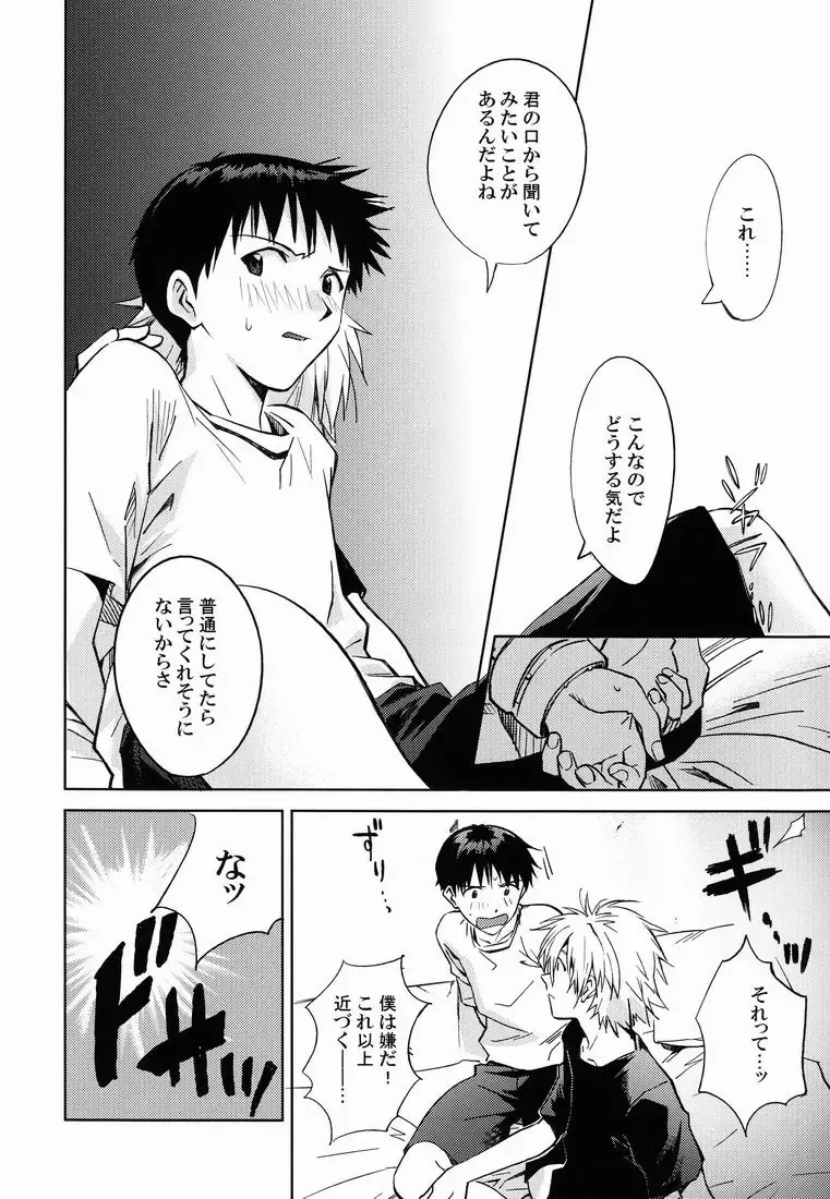 [Magarikoji Lily] LOCK'N' UP! Fhentai - Page 9