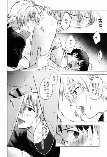 [Magarikoji Lily] LOCK'N' UP! Fhentai - Page 17