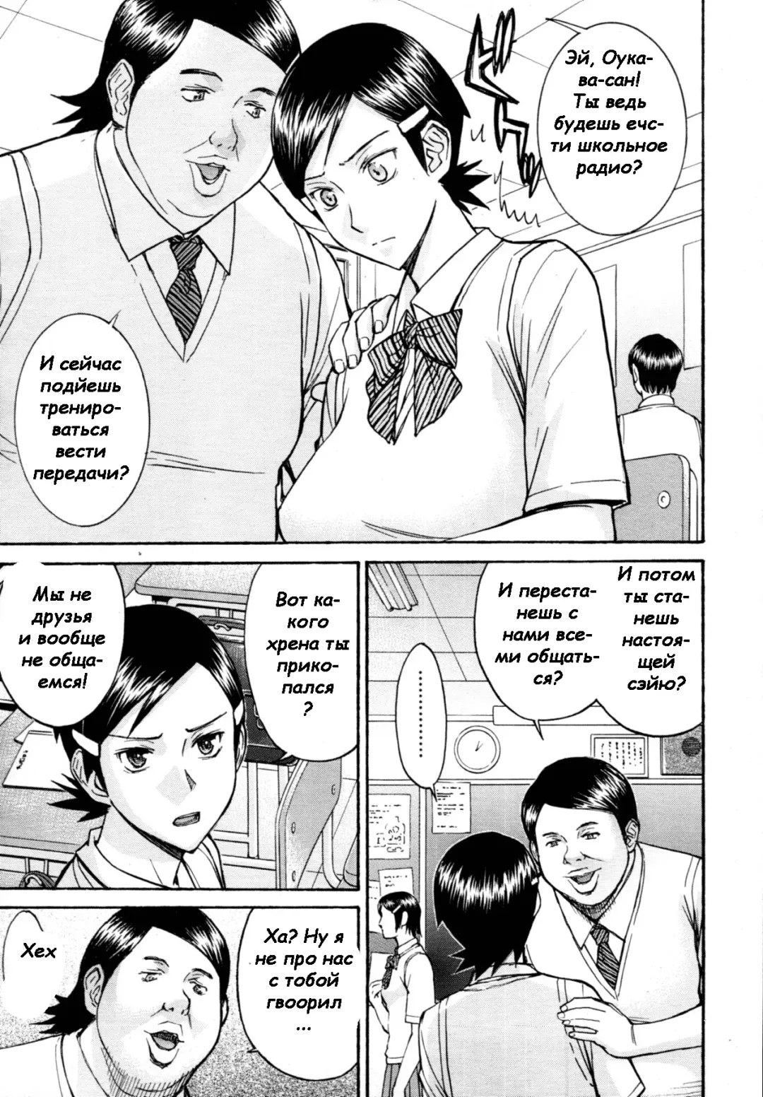 [Inomaru] Gakuen Fuzoku Fhentai - Page 1