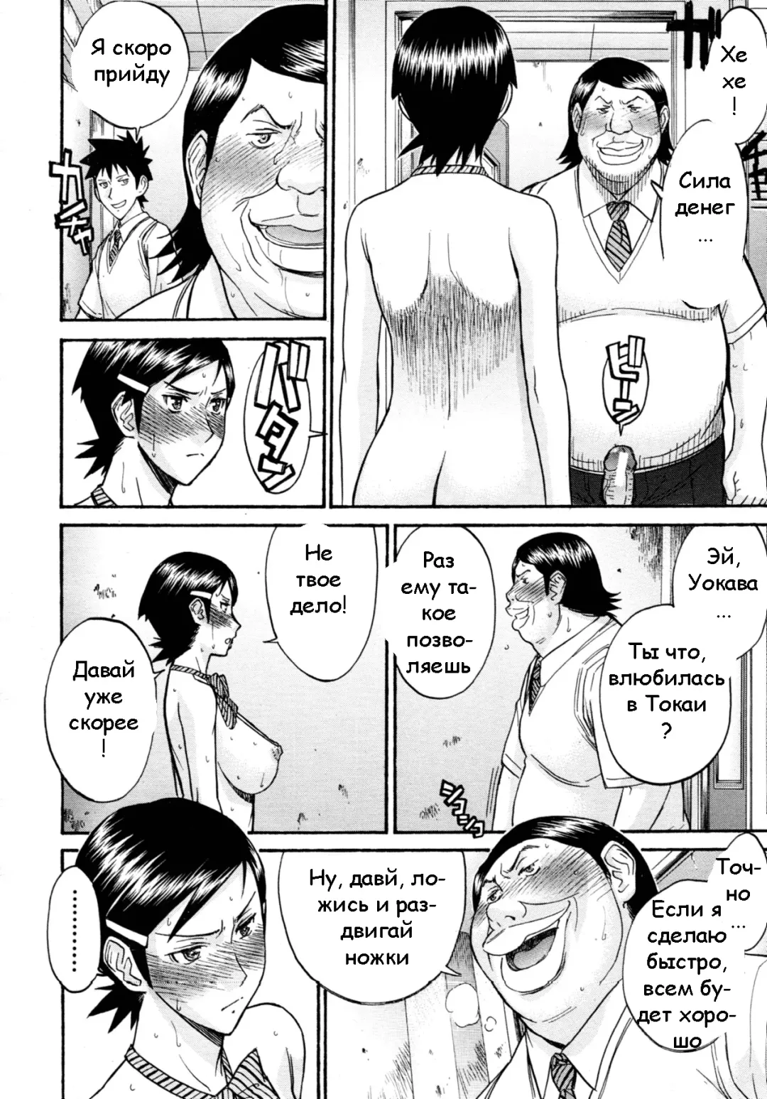 [Inomaru] Gakuen Fuzoku Fhentai - Page 16