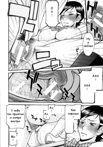 [Inomaru] Gakuen Fuzoku Fhentai - Page 18
