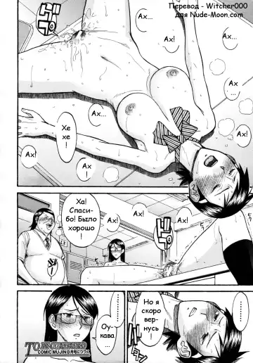 [Inomaru] Gakuen Fuzoku Fhentai - Page 26