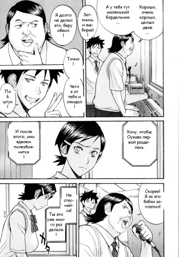 [Inomaru] Gakuen Fuzoku Fhentai - Page 5
