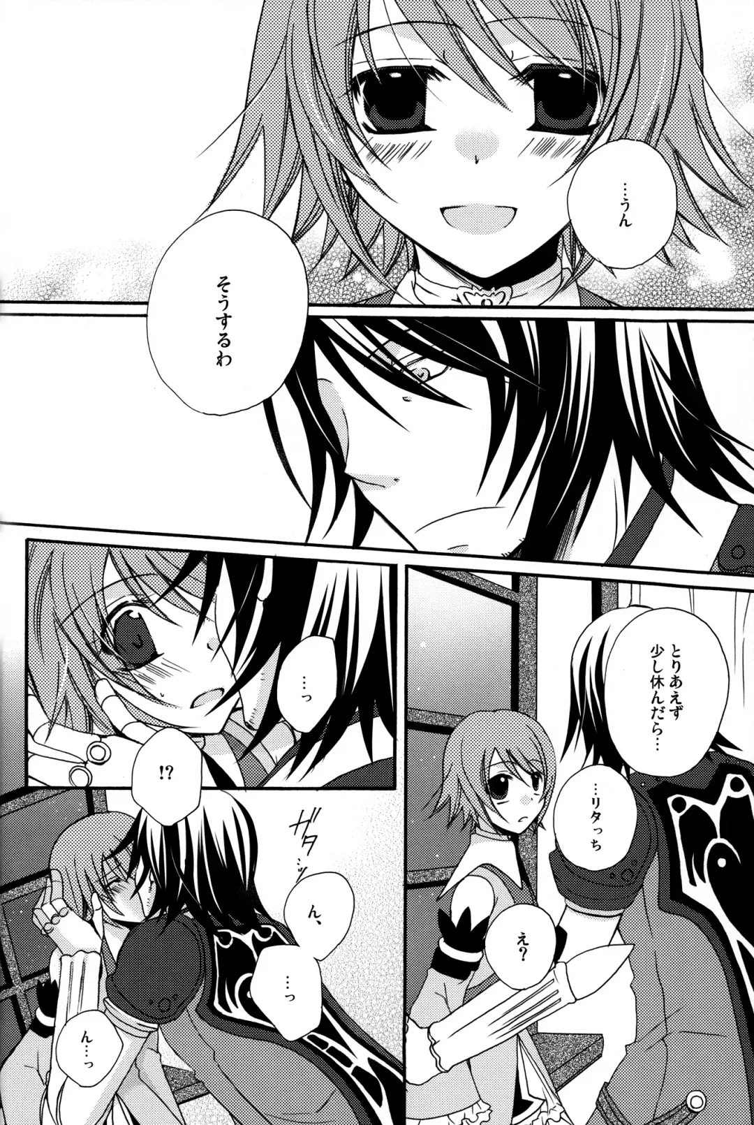 [Asuka Rina] Waltz for the Moon Fhentai - Page 12