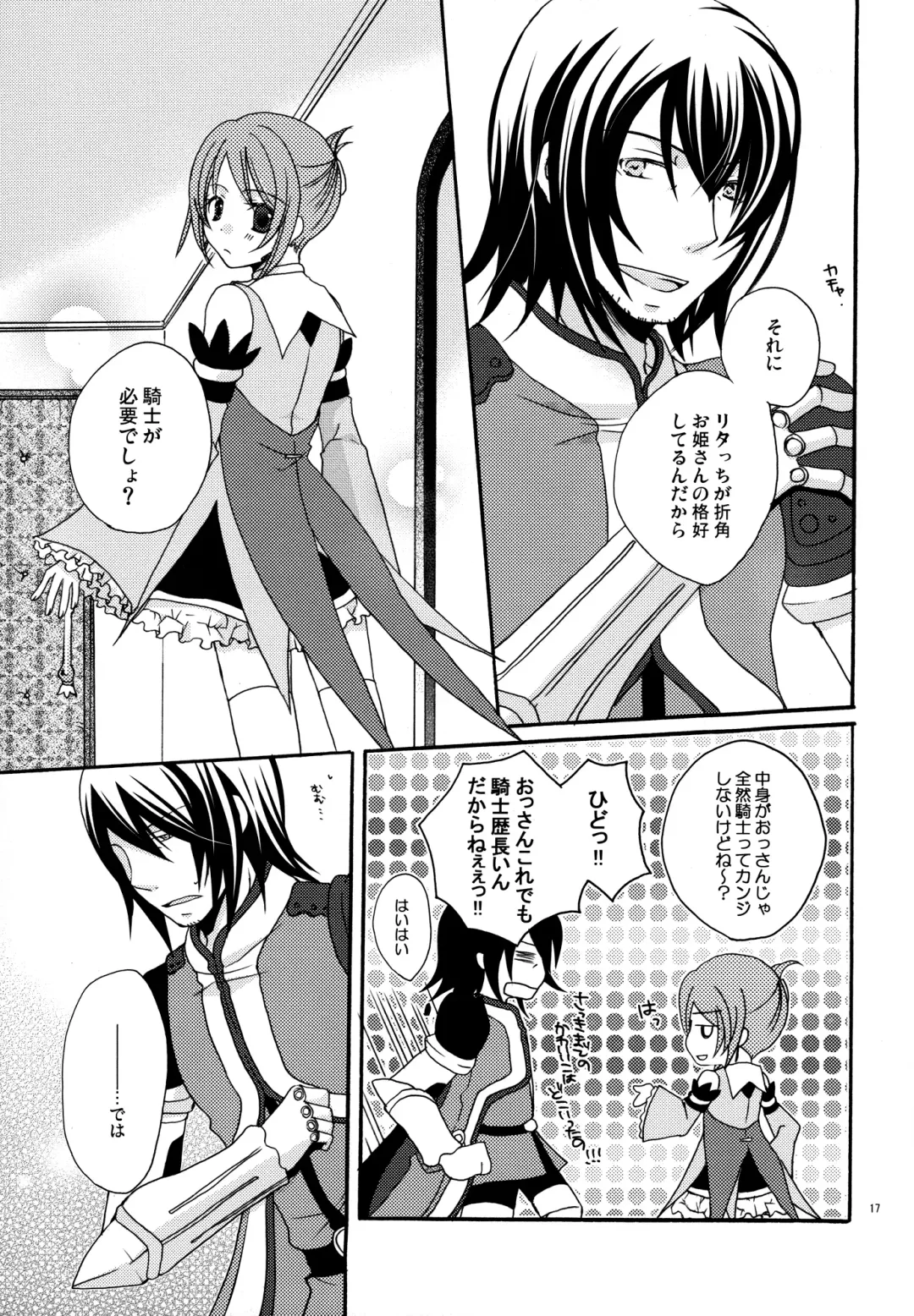 [Asuka Rina] Waltz for the Moon Fhentai - Page 19