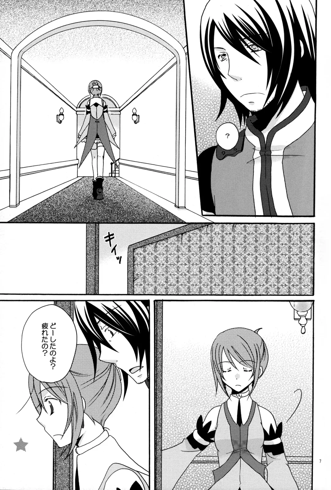 [Asuka Rina] Waltz for the Moon Fhentai - Page 9