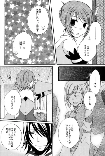 [Asuka Rina] Waltz for the Moon Fhentai - Page 10