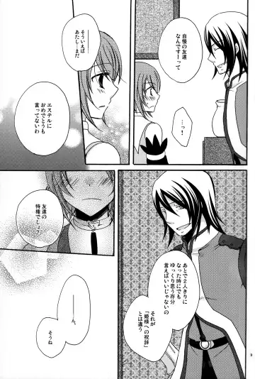 [Asuka Rina] Waltz for the Moon Fhentai - Page 11