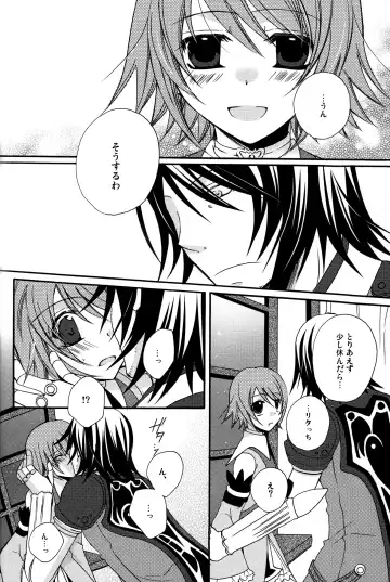 [Asuka Rina] Waltz for the Moon Fhentai - Page 12