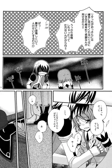 [Asuka Rina] Waltz for the Moon Fhentai - Page 14