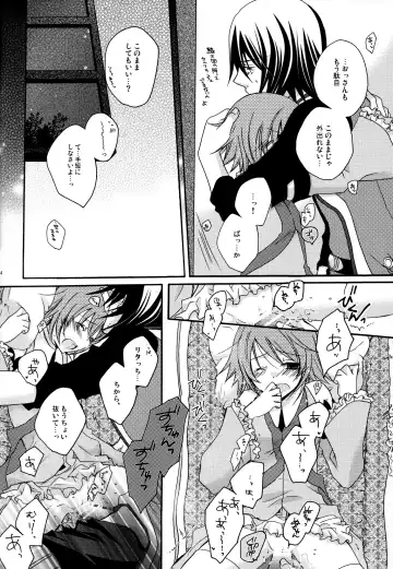 [Asuka Rina] Waltz for the Moon Fhentai - Page 16