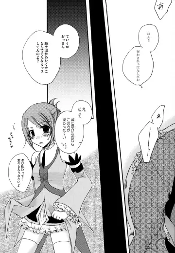 [Asuka Rina] Waltz for the Moon Fhentai - Page 18