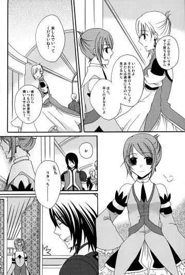 [Asuka Rina] Waltz for the Moon Fhentai - Page 8