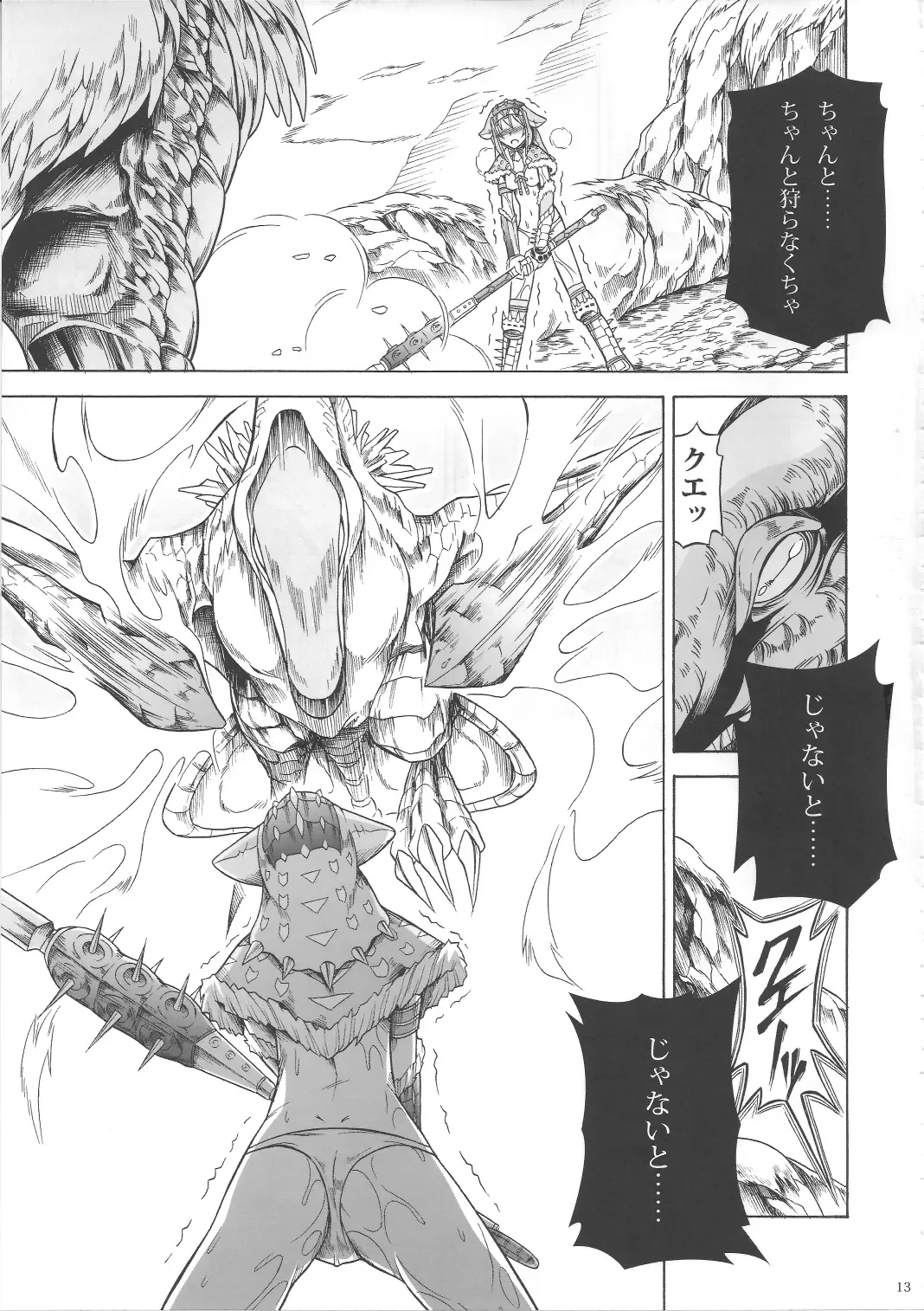 [Makari Tohru] Solo Hunter no Seitai 3 Fhentai - Page 12