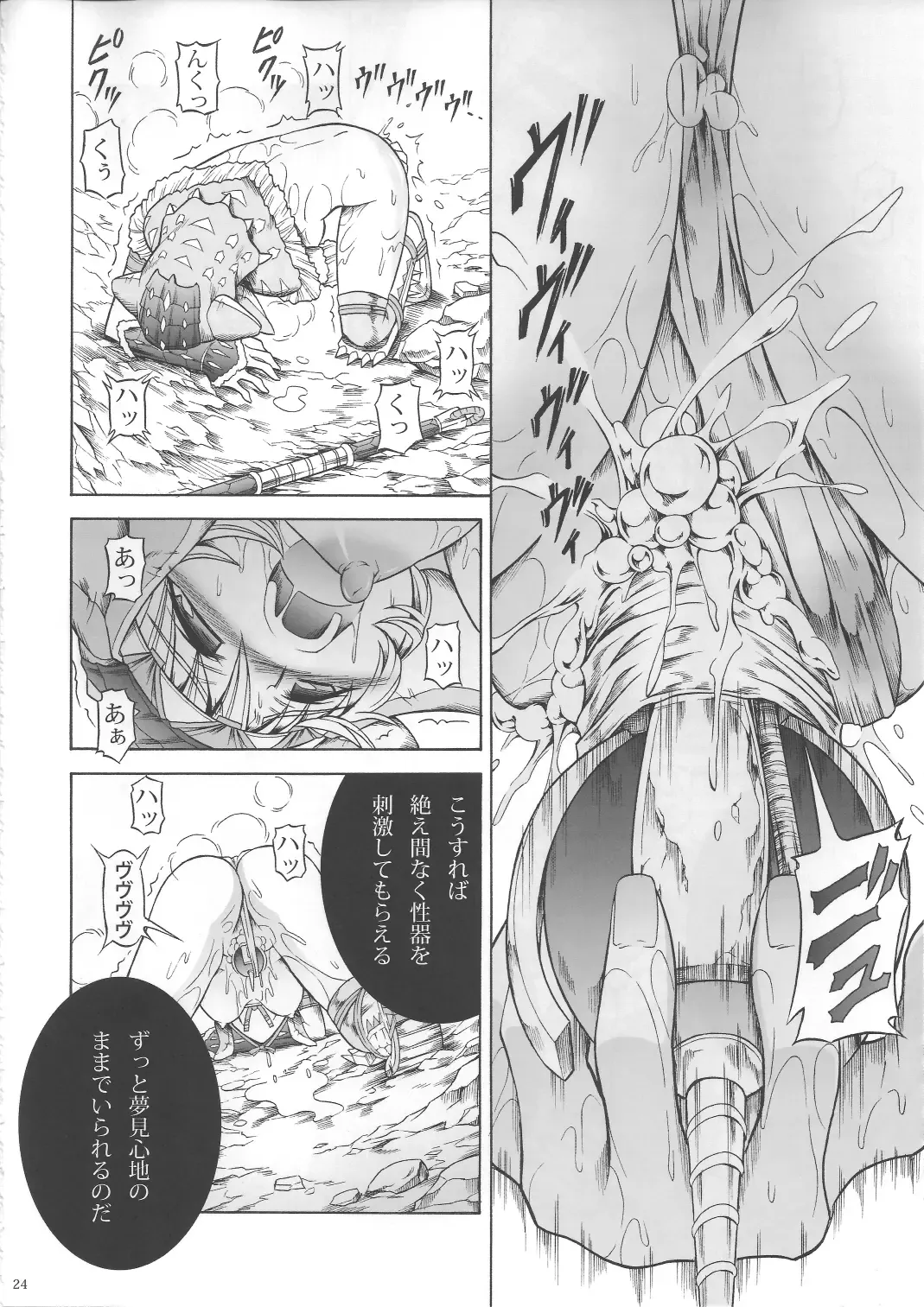 [Makari Tohru] Solo Hunter no Seitai 3 Fhentai - Page 23