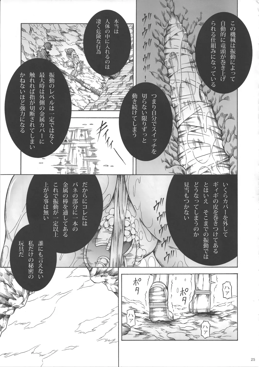 [Makari Tohru] Solo Hunter no Seitai 3 Fhentai - Page 24