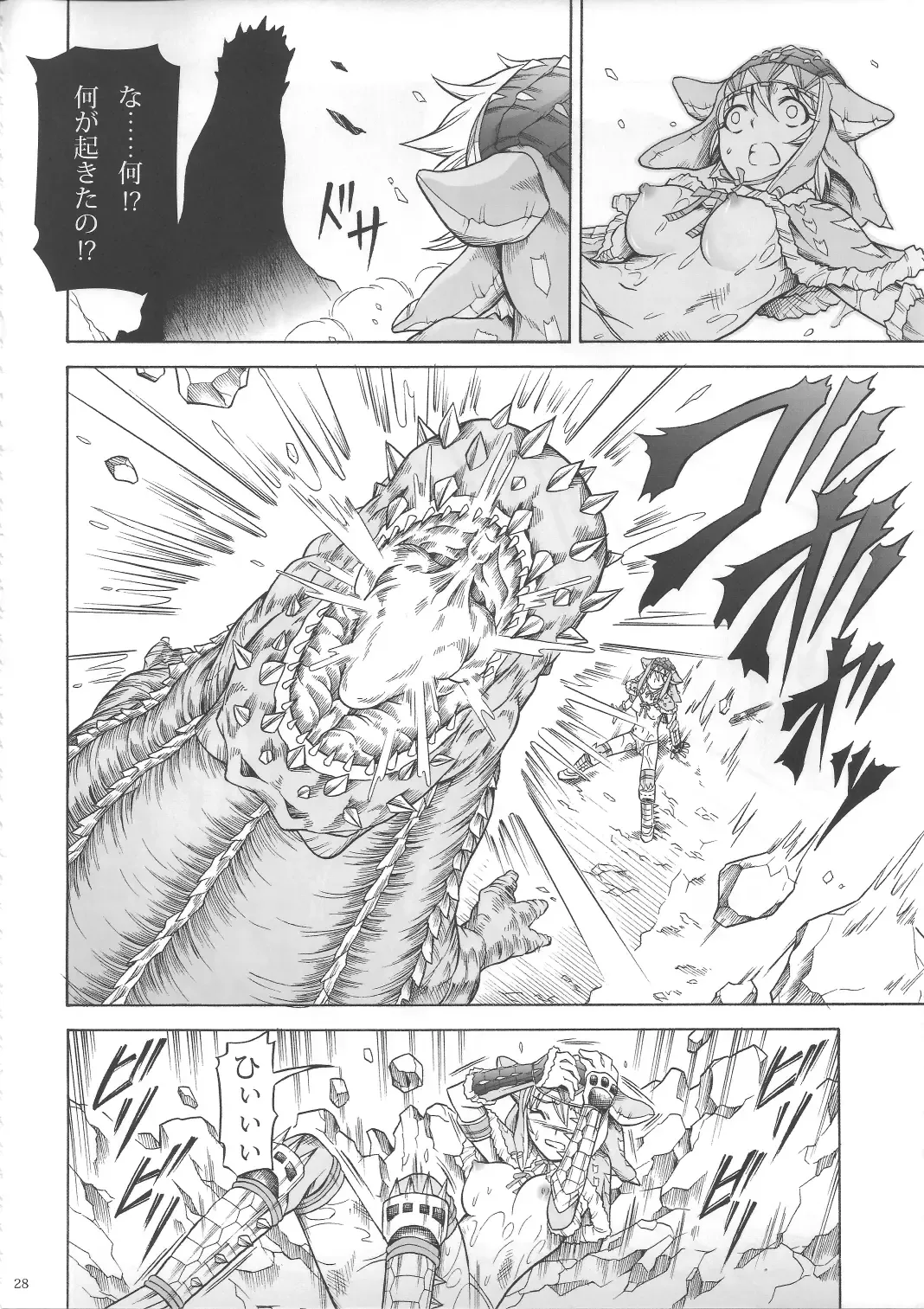 [Makari Tohru] Solo Hunter no Seitai 3 Fhentai - Page 27