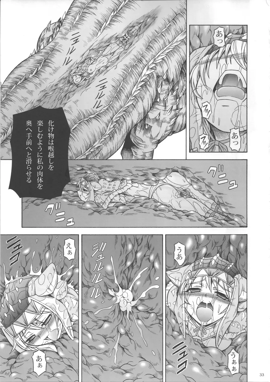 [Makari Tohru] Solo Hunter no Seitai 3 Fhentai - Page 32