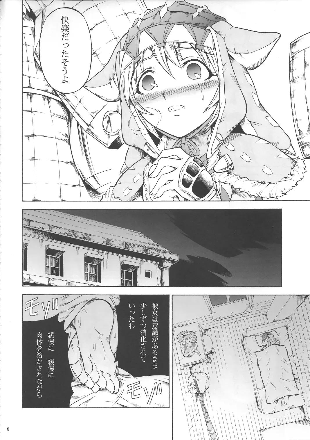 [Makari Tohru] Solo Hunter no Seitai 3 Fhentai - Page 7