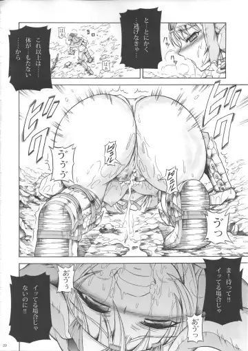 [Makari Tohru] Solo Hunter no Seitai 3 Fhentai - Page 19