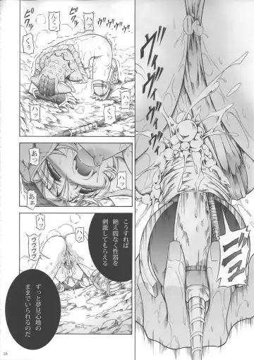 [Makari Tohru] Solo Hunter no Seitai 3 Fhentai - Page 23