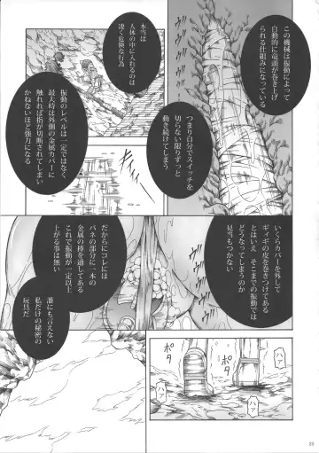 [Makari Tohru] Solo Hunter no Seitai 3 Fhentai - Page 24