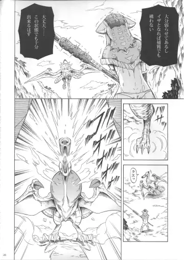 [Makari Tohru] Solo Hunter no Seitai 3 Fhentai - Page 25