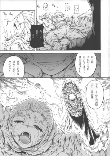 [Makari Tohru] Solo Hunter no Seitai 3 Fhentai - Page 4