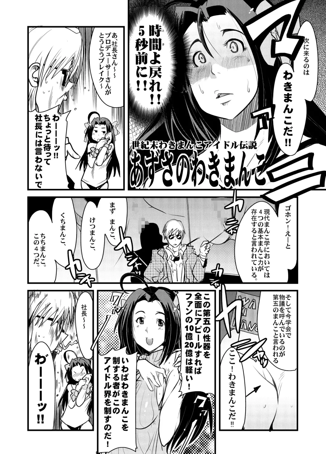 [Uchi-uchi Keyaki] Haru wa Chou Ninki Bangumi!! Tengen Idol Cattleya Lagann Wakimanko Master de Hippare!! Fhentai - Page 15