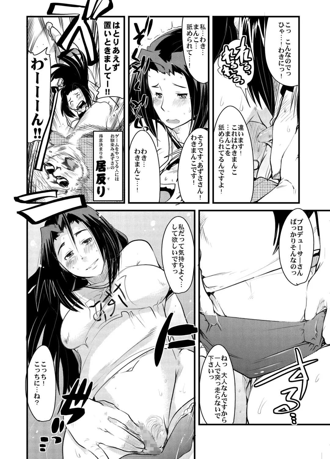 [Uchi-uchi Keyaki] Haru wa Chou Ninki Bangumi!! Tengen Idol Cattleya Lagann Wakimanko Master de Hippare!! Fhentai - Page 17